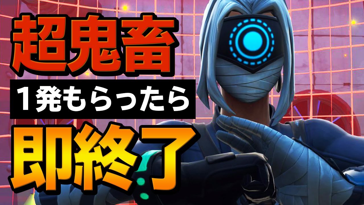 【１発食らったらOUT】最高に難しい縛りにリベンジしてみました【フォートナイト/Fortnite】