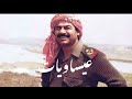 عيسى الاحسائي دقة خزعلية عيسى الاحسائي دقة خزعلية