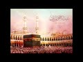 تكبيرات عيد الاضحى الشيخ منصور السالمي