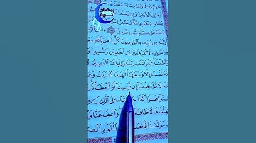 أواخر سورة البقرة بصوت الشيخ سعود الشريم#quran #قرآن #سعود_الشريم #ءامن_الرسول_بما_انزل_اليه_من_ربه