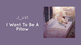 [Han/Rom/Eng] 그_냥 (J_ust) - 베개가 되고 싶어요 (I Want To Be A Pillow) lyrics
