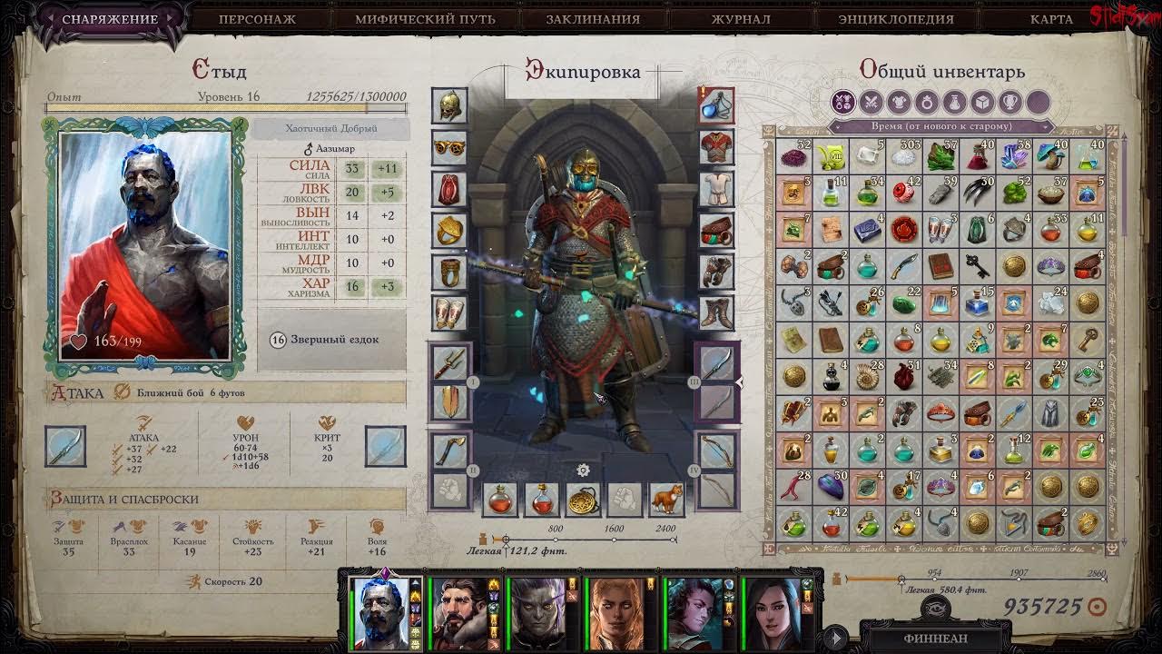 Ноктикула pathfinder wrath of the righteous. Pathfinder: wrath of the righteous - mythic edition. Pathfinder: wrath of the righteous игра. Pathfinder wrath of the righteous пути. Pathfinder wrath of the righteous магус.