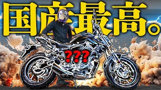 【新車発表】外車大好きヲジサンが久々に購入した国産バイクはこれだッ