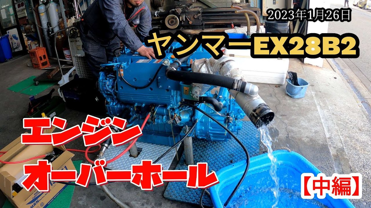 エンジンオーバーホール❗エンジン試運転の巻き【中編】❗2023年1月26日