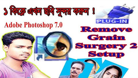 How To Remove Grain Surgery 2  Setup Adobe Photoshop 7.0 Tutorial Bangla