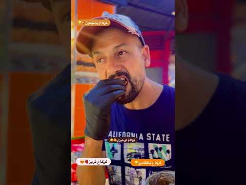 كركاع مقرمش اكسبلور النظافه ترند الجيلي تيك توك المراه دويتو الوكره ترند تيك توك