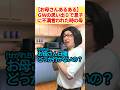 連休の思い出作りが雑な母 #あるある #ワーママ #コント #寺門真吾