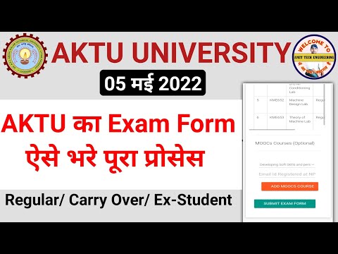 AKTU Exam Form Kaise Fill Kare - How To Fill AKTU Examination Form 2022