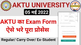 Aktu Exam Form Kaise Fill Kare - How To Fill Aktu Examination Form 2022