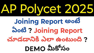 AP Polycet 2025 what is joining report how it looks details in telugu