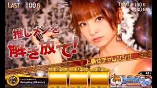 ぱちスロAKB48 「篠田麻里子 推しメン 連打予告」 篠田麻里子 検索動画41 ぱちスロAKB48 「篠田麻里子 推しメン 連打予告」 篠田麻里子 検索動画 41