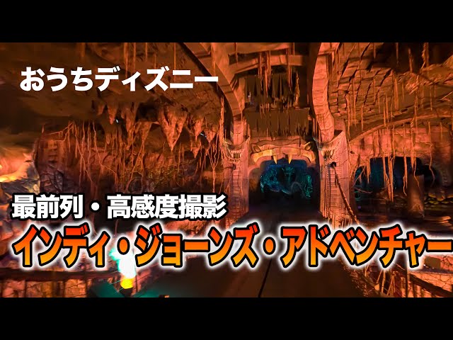 アメリカ ディズニーランド インディジョーンズアドベンチャー