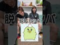【クイズ】このキャラクターはなーに？#shorts