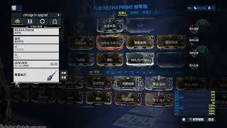 warframe scary bug! 20230302 (warning: very bright)