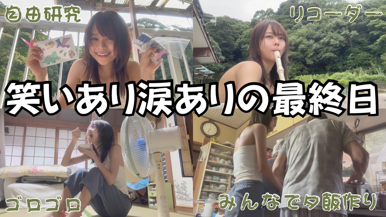 田舎の暮らしを切り取ったらこんなに愛おしかった🌾おじぃおばぁずっと元気でいて😭【田舎SP後半】