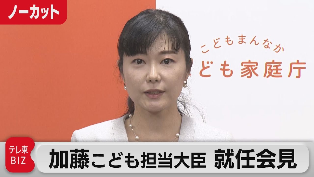 少子 化 担当 大臣