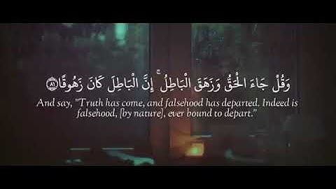 الشيخ خالد الجليل (إِنَّ قُرْآنَ الْفَجْرِ كَانَ مَشْهُودًا) سورة الاسراء