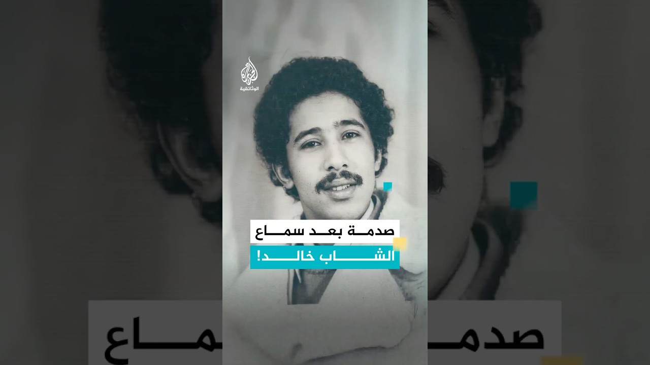 كيف ذهب الشاب خالد إلى فرنسا أول مرة؟