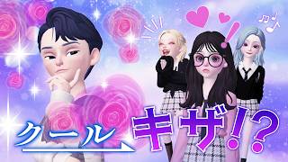 クールな彼がキザに激変!?～禁断のバレンタイン～🍫😍【アイリ】【ゼペット】