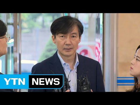 조국 &quot;딸, 봉사활동하고 표창장 받은 것 사실&quot; / YTN