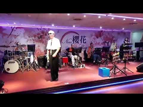 思慕的形影新櫻花音樂茶坊來賓演唱
