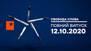 Як Україна рятуватиме людей і економіку від COVID-19 - СВОБОДА СЛОВА