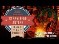 Лёша стримит: Ацтеки всех напрягают! Подписывайтесь на твитч-канал: twitch.tv/khaletski