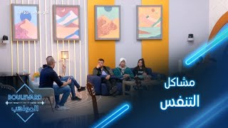 يوميات البوليفارد| الحلقة71| حمدي بدر يعطي زينب بعض الملاحظات