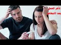 تعرفى على اهم أسباب تأخر الحمل بعد الإجهاض