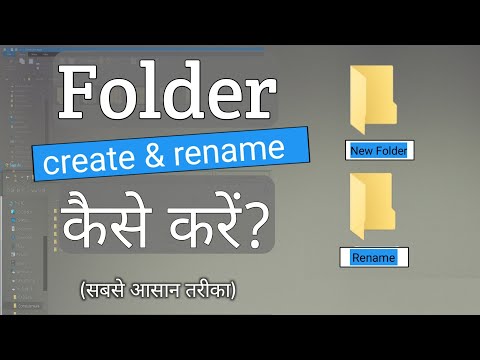 How to create folder in Laptop/Computer Windows 10 | Rename folder | Folder create kaise karen