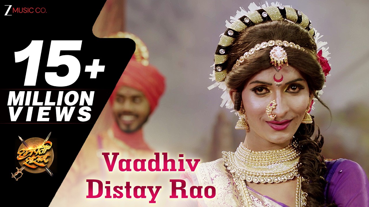 Vaadhiv Distay Rao | Chatrapati Shasan | Kiran Kore | Urmila Dhangar