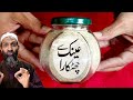 Ainak sey Chutkara, Beenayee mein Izafa |Remedy For Vision with Power-Packed Eye Blend! Recipetrier