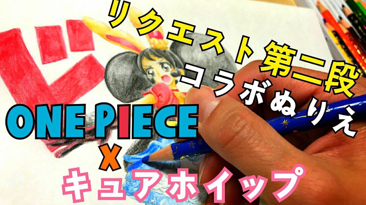 プリキュア キュアホイップがワンピースルフィにだいへんしん キッズ アニメ おもちゃ Kids Anime Toy Youtube