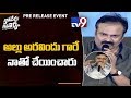 Naga Babu speech @ Naa Peru Surya Pre Release Event