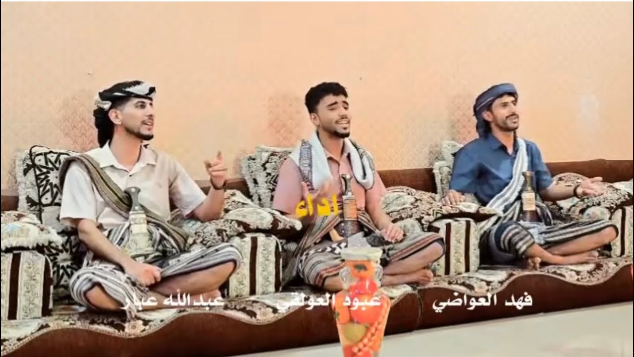 ميدلي شعبي منوع للثلاثي المبدع الفهد العواضي وعبدالله عبار وعبود العولقي