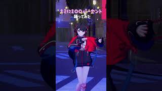 キミに100パーセント／きゃりーぱみゅぱみゅ　#SZNO #踊ってみた #キミに100パーセント #きゃりーぱみゅぱみゅ