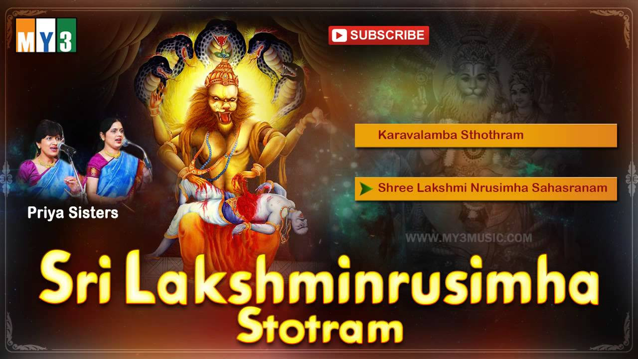 Sri Lakshminrusimha Stothram by Priya Sisters       Bhakthi  Devotional Songs