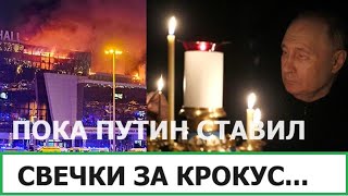 Пока Путин Ставил Свечки За Крокус Сити Холл, Китай Делит Россию На Части