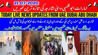 21july 2020 uae dubai sharjah news update today united arab emirates
school opening corona