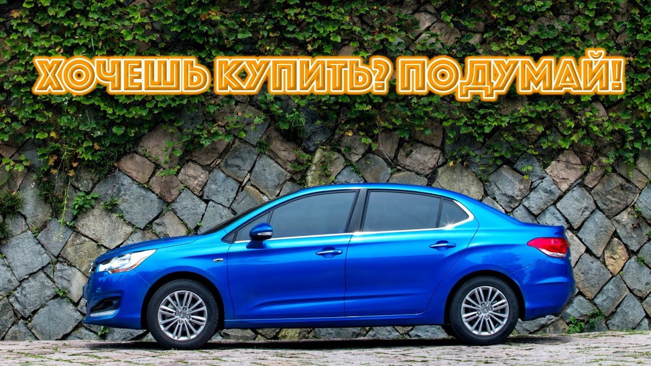 Самый лучший ситроен