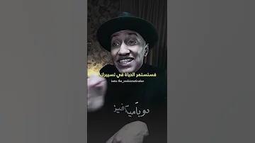 دروس الحياة ناصر العقيل 