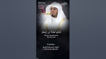تلاوة طيبة | ( وجعلنا الليل والنهار آيتين …) | سورة  الإسراء ١٢ || الشيخ د. ياسر بن راشد الدوسري