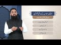ممالک اسلامیہ کے عائلی قوانین (حصہ سوئم) | History of Fiqh | ISL2454_Topic155