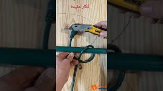 افكار مفيده وبسيطه | simple ideas