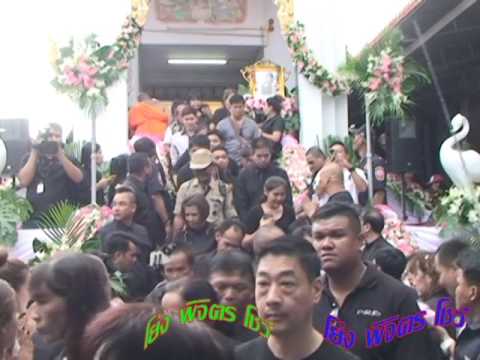 10จ๊กมก จัดงานศพ ให้น้องสาว อย่างสมเกรียติ4
