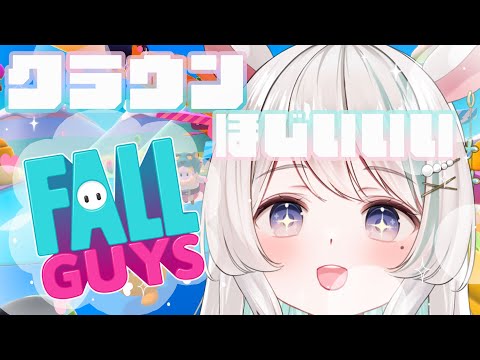今日はなんかいける気がするfallguys 新人vtuber 白音あるは Youtube