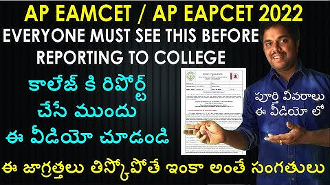 Ap Eamcet 2022 Complete Reporting Process | Allotment Order Explained | AP Eapcet 2022 | Purushotam