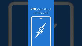 تحدَّ القيود وتصفّح الإنترنت بحرية مع Blue Proxy