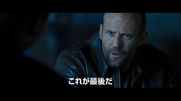【実話】世界最強の特殊部隊vs世界最高の暗殺者/映画『キラー・エリート』予告編