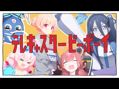 テレキャスタービーアーカイブ
